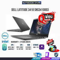 [ผ่อน 0% 10 ด.]DELL Latitude 3410 SNS3410003/I5-10210U/RAM4GB/SSD1TB/WIN10PRO/ประกัน3y+onsite/BY NOTEBOOK STORE