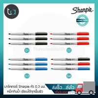 ปากกามาร์คเกอร์ Sharpie หัว UF 0.3 มม. แพ็ก 3 ด้าม ดำ น้ำเงิน แดง - Sharpie Permanent Markers Ultra Fine point Pack 3 Pcs. ปากกามาร์คเกอร์ เขียนติดทนนาน ปากกาหมึกกันน้ำ ปากกาตัดเส้น คุณภาพดี คุณภาพดีของแท้ 100% สั่งเร็ว ส่งไว ส่งทั่วประเทศ