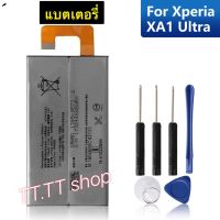 แบตเตอรี่ แท้ Sony Xperia XA1 Ultra XA1U C7 G3221 G3226 G3212 G3223 Lip1641ERPXC 2700mAh พร้อมชุดถอด