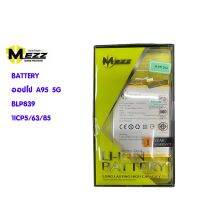 Mezz แบตเตอร์รี่ ออปโป A95 5G / BLP839 1ICP5/63/85  มี มอก.