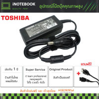 Toshiba Adapter notebook อะแดปเตอร์ โน็ตบุ๊ค19v 1.58A หัว 5.5*2.5mm