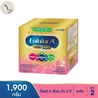 เอนฟาแล็ค เอพลัส มายด์โปร DHA+ MFGM โปร 2 วิท 2-FL นมผงดัดแปลงนมผงดัดแปลงสูตรต่อเนื่อง 1900 ก. รหัสสินค้า BICse3876uy