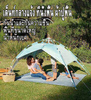 Tarpaulin แคมป์ปิ้ง พรมปูพื้น กันสาด พรมป้องกันความชื้น อุปกรณ์ตั้งแคมป์ปิกนิก อเนกประสงค์ เสื่อกันน้ำกลางแจ้ง （240*210cm）