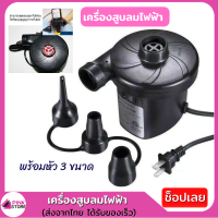 Electric Pump Dual purpose Car Electric Pump เครื่องสูบลมไฟฟ้า ที่สูบลมไฟฟ้า ขนาดเล็ก พกพาง่าย พร้อมหัว 3 ขนาด (สูบลมเข้า-ออกได้)