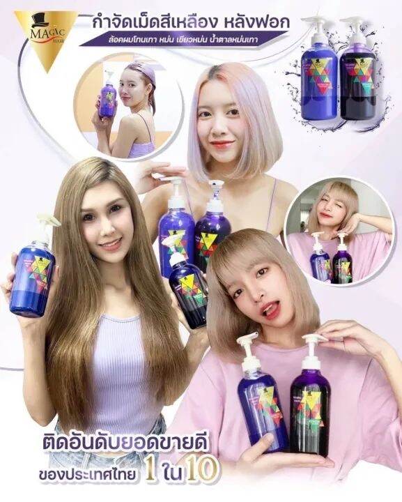 แชมพูม่วง-ครีมนวดม่วง-prevent-hair-color-loss-รักษาผมสีหม่นเทา-ใช้ผสมระหว่างการฟอกผม-ใช้สระรักษาสีผมหม่นเทา-ปกป้องพื้นผม-จะช่วยลดประกายเหลือง