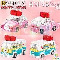 ชุดตัวต่อ Keeppley HelloKitty MINI CAR รถมินิคาร์ K20805 - K20806 งานลิขสิทธิ์เเท้ ?แท้ชัวร์?