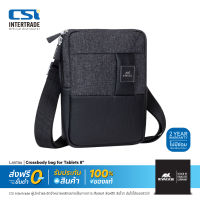 Rivacase กระเป๋าสะพายข้าง black melange Crossbody bag for Tablets 8-11 นิ้ว