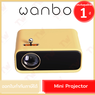 Wanbo Mini Projector (Yellow) (genuine) โปรเจคเตอร์ 1080P สีเหลือง รับประกันสินค้า 1ปี