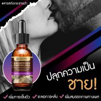 กระชายดำ Kaempferia Parviflora Black Extracted (High Concentration) สารสกัดกระชายดำ เข้มข้นสูง ชนิดน้ำ ขนาด 25 มล.