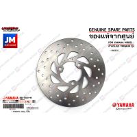 โปรโมชั่น B5DF582U0000 จานดิสค์เบรค, จานเบรคหน้า DISK, BRAKE (RIGHT) เเท้ศูนย์ YAMAHA FREEGO ราคาถูก เบรค มือเบรค มือเบรคแต่ง  พร้อมส่ง