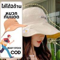 PING STUDIOS bucket hat เน็ตไอดอล หมวกชาวประมง ปะเก๊ต ผู้หญิง หมวกผ้า กันแดด ใส่ได้สองด้าน หน้ายิ้ม สไลด์เกาหลี หมวกกันแดดกันยูวี หมวกผ้าปีกใหญ่ สีดำ สีคาราเมล สีกากี ครีม เหลือง