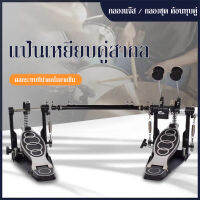 กระเดื่องคู่ (โซ่คู่) รุ่น P-6A ผลิตจากวัสดุคุณภาพ ฟรี !! ประแจกลอง + ก้านกระเดื่อง 2อัน กระเดื่องคู่ overdrive - luckybymusic