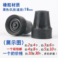 rubber Crutch anti-skid sleeve wear-resistant crutch rubber head anti-skid crutch head foot pad crutch armpit crutch matching