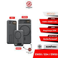 Eloop EW55 / EW54 / E53  MagCharge Magnetic 10000mAh 20000mAh PD 20W แบตสำรองไร้สาย Power Bank USB Type C