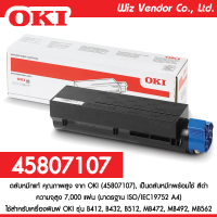 OKI Toner Cartridge 45807107 (7,000 แผ่น)