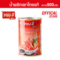 อร่อยดีน้ำพริกเผาสูตรต้นตำรับ 900 กรัม