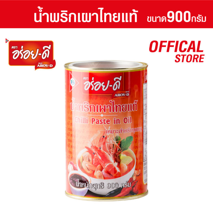 อร่อยดีน้ำพริกเผาสูตรต้นตำรับ-900-กรัม