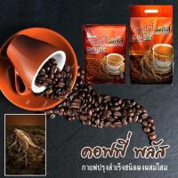 ZHULIAN กาแฟโสมซูเลียน คอฟฟี่พลัส กาแฟสำเร็จรูปผสมโสม กาแฟโสม (ห่อใหญ่) ของแท้100%