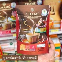 CHAME’ Sye Coffee Pack กาแฟชาเม่ แบบซอง (ชาเม่ ซาย คอฟฟี่ แพค)