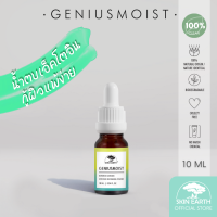 TESTER - SKIN EARTH  GENIUSMOIST  ECTOIN x GLYCOIN 10ML [สกิน เอิร์ธ  จีเนียสมอยซ์  เอ็คโทอิน x ไกลโคอิน]