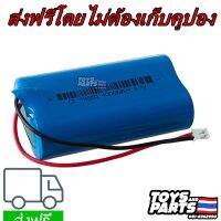 แบตเตอรี่สำหรับลำโพงบูลทูธ ถ่านชาร์จ Li-ion 18650 7.4V ความจุ 3600 mAh แบบแพคมีวงจรป้องกัน แบบ 2ก้อน สำหรับลำโพงและอุแกรณ์อิเล็คทรอนิกส์ (ส่งฟรี )