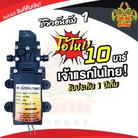 ?โปรแรง++ มอเตอร์ปั้ม เดี่ยว 10บาร์ มอเตอร์เดี่ยว มอเตอร์ปั้มพ่นยา 10bar บริการเก็บเงินปลายทาง