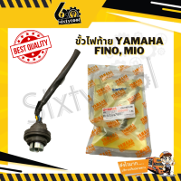 ขั้วไฟท้าย Fino, Mio Yamaha สายไฟ 3 เส้น ขั้วไฟท้ายมอเตอร์ไซค์ ขั้วไฟท้าย Fino, Mio