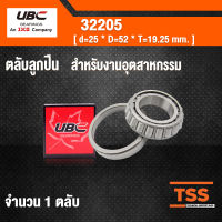 32205 UBC ตลับลูกปืนเม็ดเรียว สำหรับงานอุตสาหกรรม ( TAPERED ROLLER BEARINGS ) เพลา 25 มม