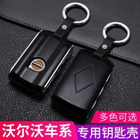 Volvo Carbon Fiber All-inclusive Key Case for XC40 XC60 S60 S90 XC90 V60 V90 Leather Key CaseTH