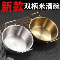 [COD] noodle 304 stainless steel rice wine bowl restaurant special hot and cold cooking