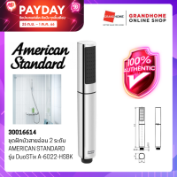 GRANDHOMEMART ชุดฝักบัวสายอ่อน 2 ระดับ AMERICAN STANDARD รุ่น DuoSTix A-6022-HSBK ฝักบัวอาบน้ำ