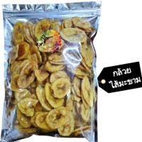 ?สินค้าขายดี? กล้วยไส้มะขาม 400 กรัม พร้อมส่ง DRIED FRUIT ผลไม้อบแห้ง กล้วย ใส้มะขาม ขนม ของกินเล่น