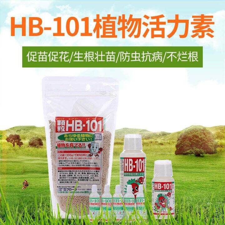 日本进口 HB-101 植物活力素 Japan HB-101 Organic Plant Growth Vitalizer ...