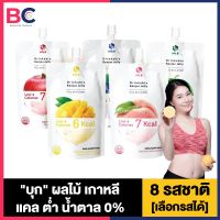 Jelly B เจลลี่บี บุกผลไม้ เกาหลี [8 รสชาติ - เลือกรสด้านใน] [1 ซอง] เจลลี่ผลไม้ น้ำตาล 0% ไม่เกิน 7แคล ต่อถุง BC อ้วนผอม