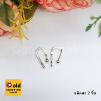 ตะขอเกี่ยวตัว U อุปกรณ์ diy อะไหล่เงินแท้ 925 ขนาด 1.2cm (แพ็คละ 2 ชิ้น)