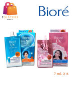 (แบบกล่อง) ใหม่! Biore UV Watery Gel / Watery Gel Botanical Peony SPF50+ PA++ กันแดดบำรุงสูตรน้ำ เนื้อเจล 7 ml.X 6 ซอง