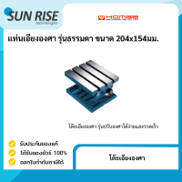 โต๊ะเอียงองศา Tilting Angle Plate