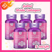 [รุ่นใหม่] Shida Collagen [30 แคปซูลx5 กระปุก] ชิดะ คอลลาเจน