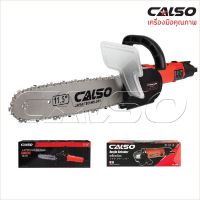 ( Promotion+++) คุ้มที่สุด CALSO (แพ็คคู่) Combo chain saw หัวบาร์เลื่อยโซ่ เลื่อยไฟฟ้า 11.5 นิ้ว +ลูกหมู 4 นิ้ว 900W ต่อใส่เครื่องเจียร์ 4" ได่ ราคาดี เลื่อย เลื่อย ไฟฟ้า เลื่อย ยนต์ เลื่อย วงเดือน