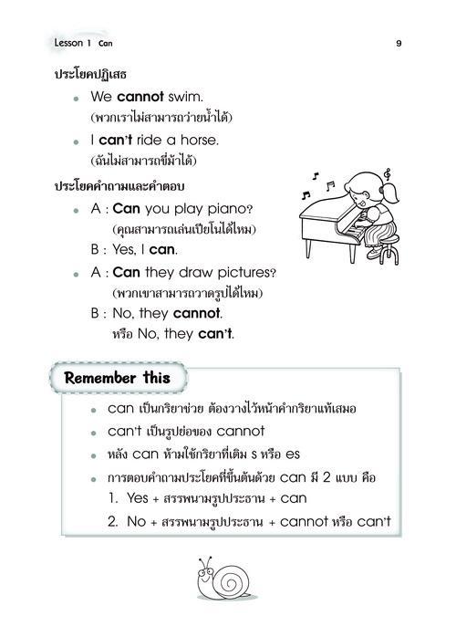 แบบฝึกหัด-ภาษาอังกฤษ-ป-4