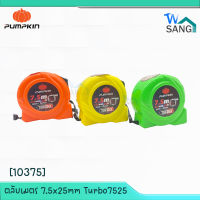 ตลับเมตร 7.5x25mm Turbo7525 [10375] PUMPKIN