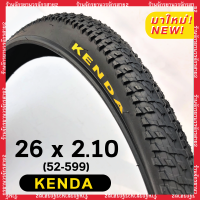 ยางจักรยาน 26x2.10 (52-599) ยี่ห้อ KENDA (ซื้อเป็นชุดลด10บาท)