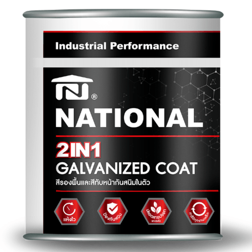 national-สีรองพื้นและทับหน้า-2-in-1-galvanized-coat-สีน้ำมันคุณภาพสูงรวมรองพื้นและทับหน้าในถังเดียวกัน-ขนาด-1gl