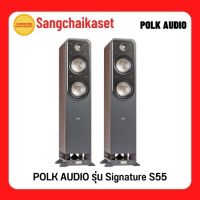 POLK AUDIO SIGNATURE S55 SPEAKER / ลําโพงตั้งพื้น รุ่น Signature S 55