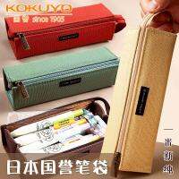 High-end Janpan original 日本国誉笔袋文具袋高颜值铅笔盒2022新款流行网红ins日系大容量男孩子小学生初中生简约ins女生高级感