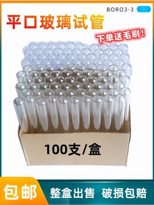 High borosilicate glass test tube flat mouth round bottom small catheter high temperature resistant silicone plug 18 20mm chemical experiment equipment