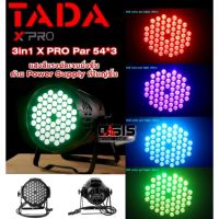 ❗️❗️ SALE ❗️❗️ (1โคม /New) ไฟพาร์ TADA 3in1 X PRO Par 54*3 LED 54ดวง 3w RGBW 3in1 ยี่ห้อ TADA ไฟพาร์ 54ดวง !! ไฟสำหรับกลางคืน Night Lights บริการเก็บเงินปลายทาง โปรโมชั่นสุดคุ้ม โค้งสุดท้าย ราคาถูก คุณภาพดี โปรดอ่านรายละเอียดก่อนสั่ง