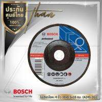 Bosch ใบเจียร 4 นิ้ว สำหรับโลหะ 10x0.5x10 ซม. (A24S 2G )