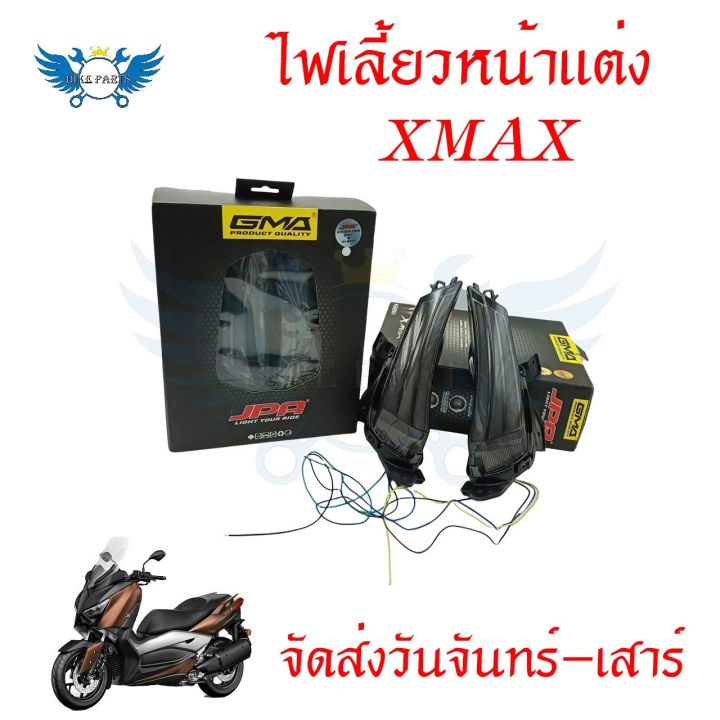 ไฟเลี้ยว-ไฟเลี้ยวหน้าแต่ง-xmax-หลอดไฟเลี้ยวติดด้านหน้าซ้าย-ขวา-ไฟสีขาว-ไฟเลี้ยวสีเหลือง-ของ-jpa-0195