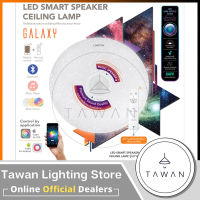 Lamptan โคมไฟเพดานแอลอีดี 24วัตต์ LED Smart Speaker galaxy ฟังเพลง เปลี่ยนสีของแสง ผ่านบลูทูธ (SMART PHONE) 24W